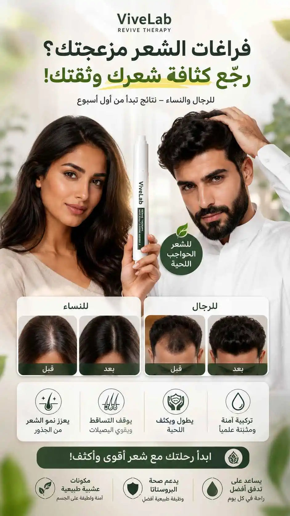 ViveLab Serum